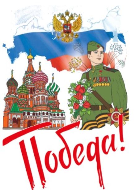 Патриотический квест "Равнение на победу!"